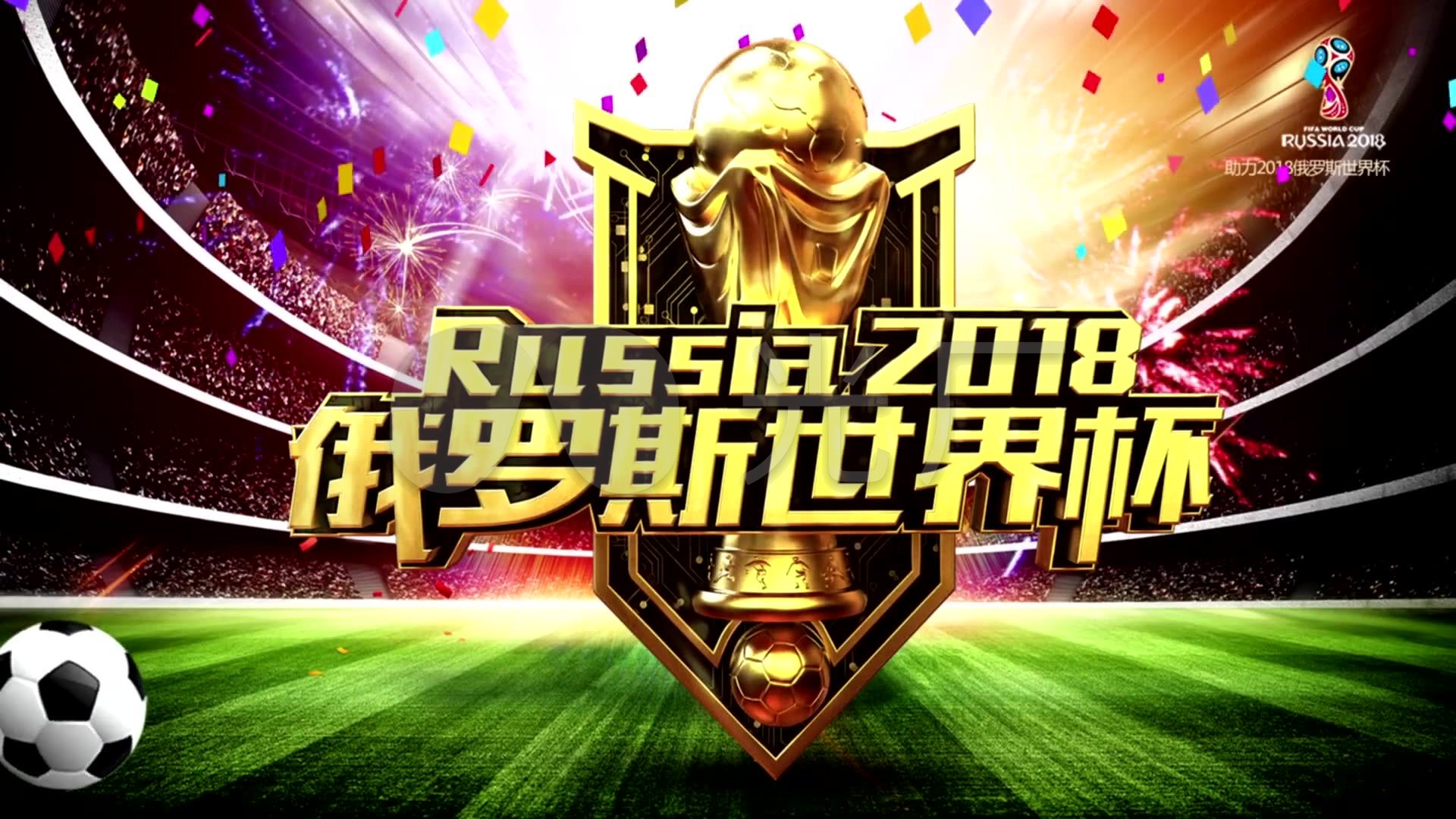 球在国际